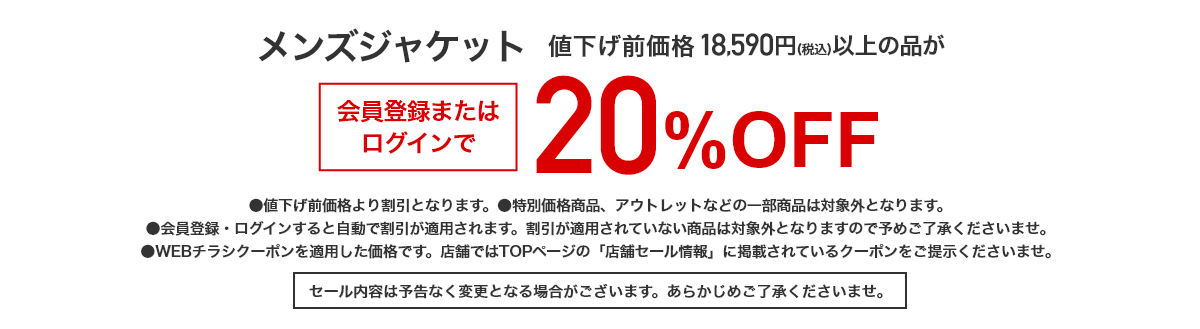 メンズジャケット