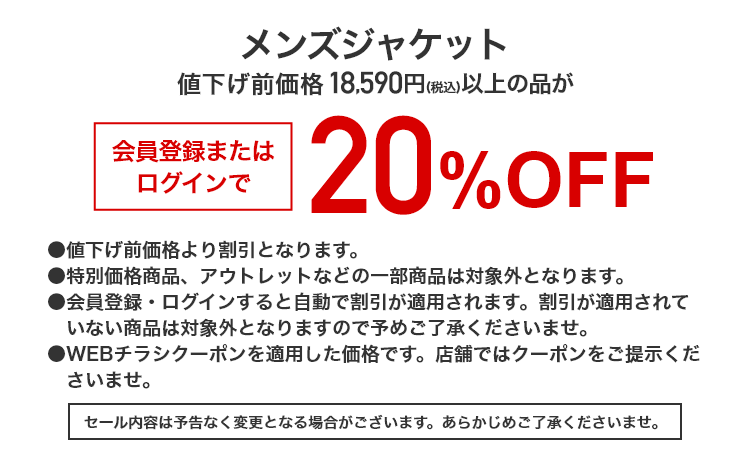 メンズジャケット