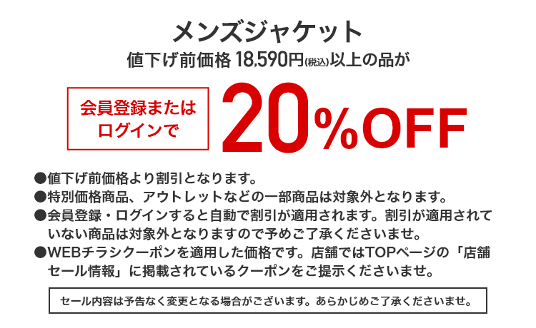 メンズジャケット