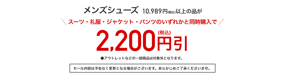 メンズシューズ
