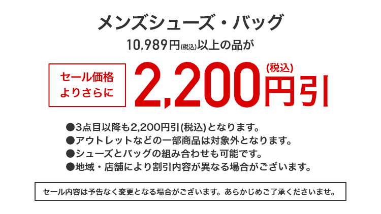 メンズシューズ・バッグ