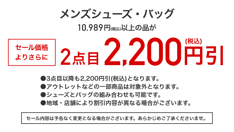 メンズシューズ・バッグ
