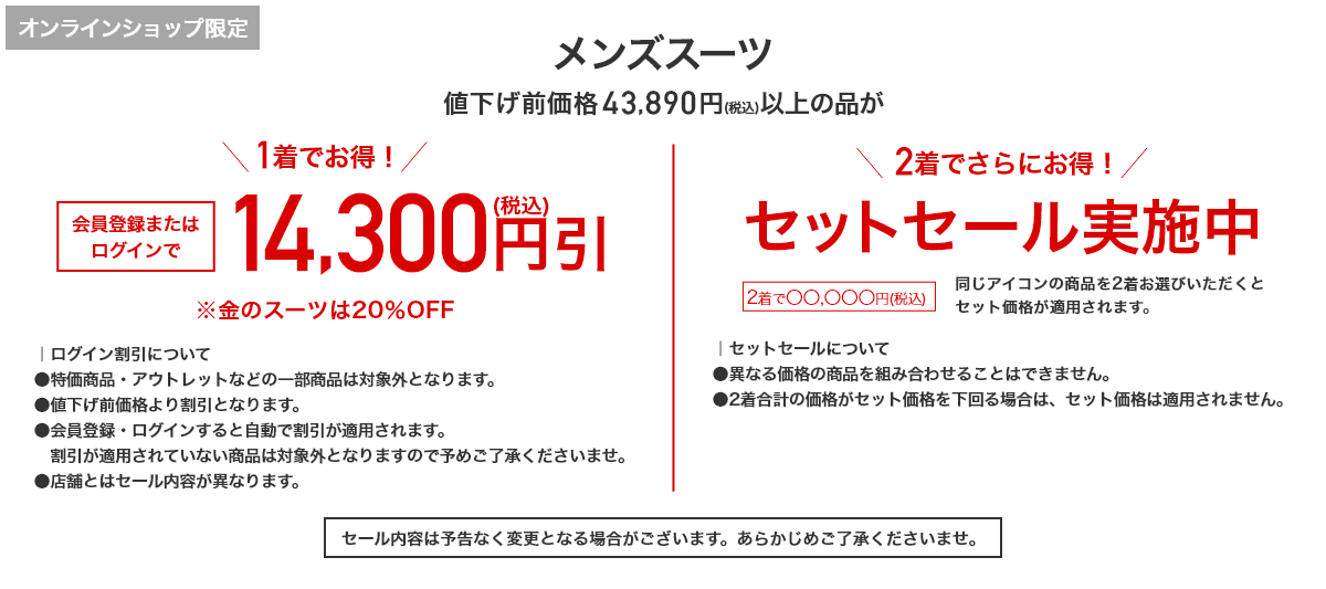 メンズスーツ