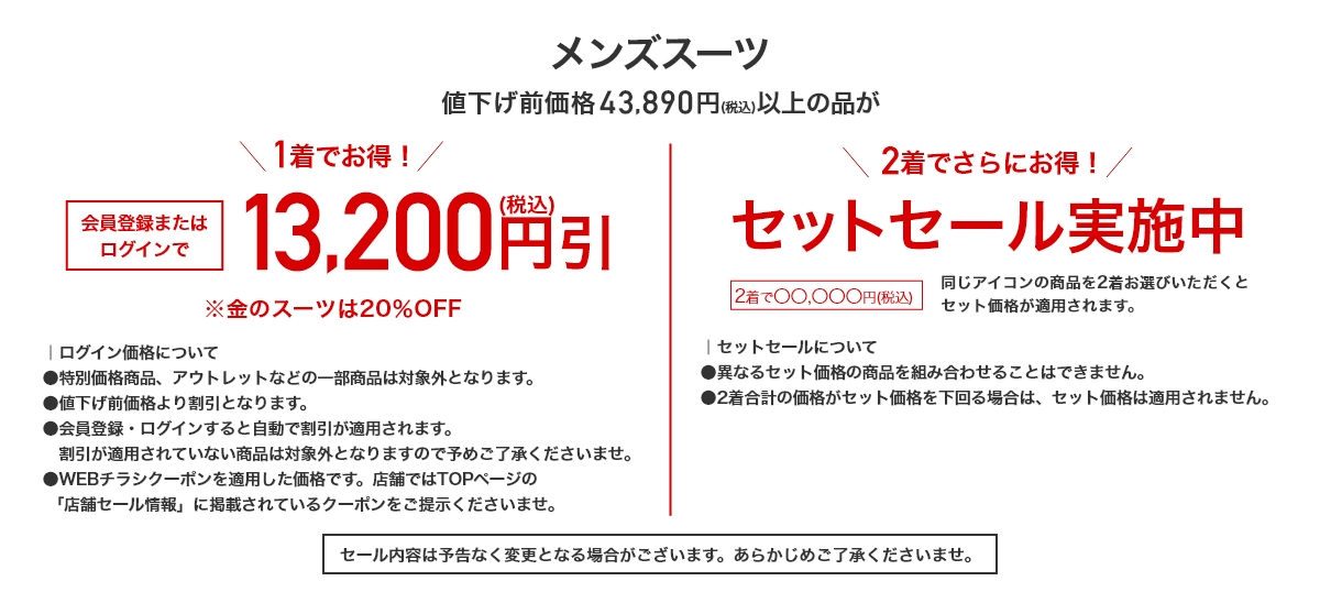メンズスーツ