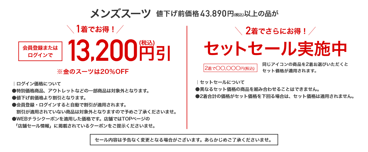 メンズスーツ