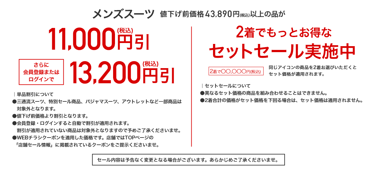 メンズスーツ
