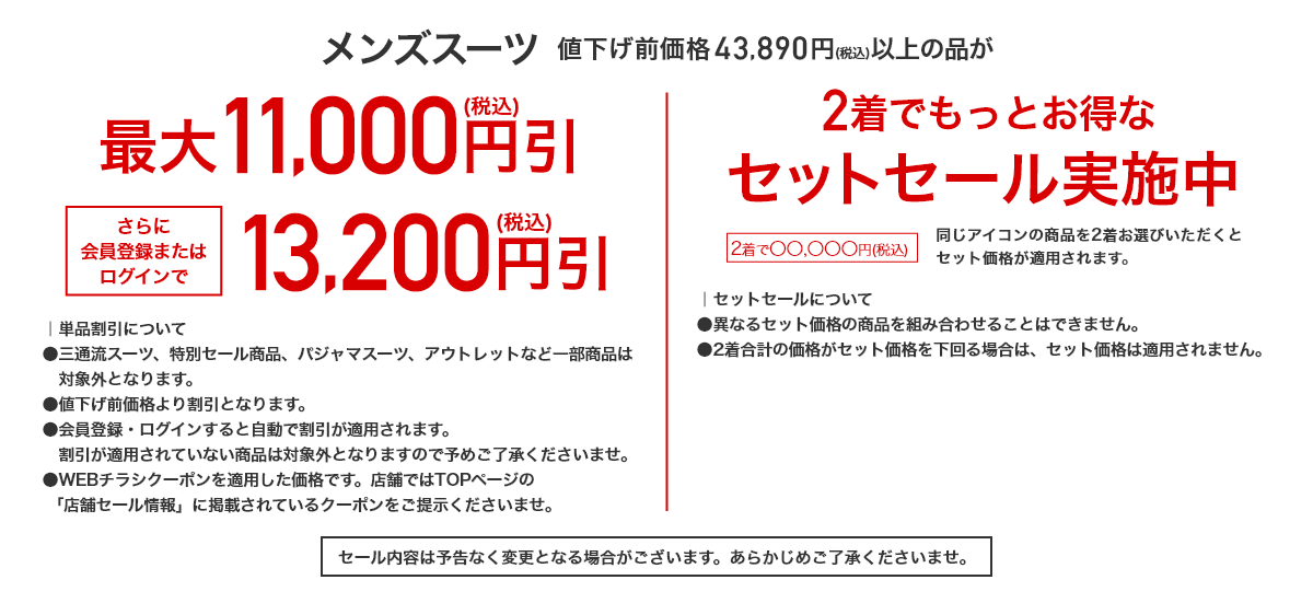 メンズスーツ