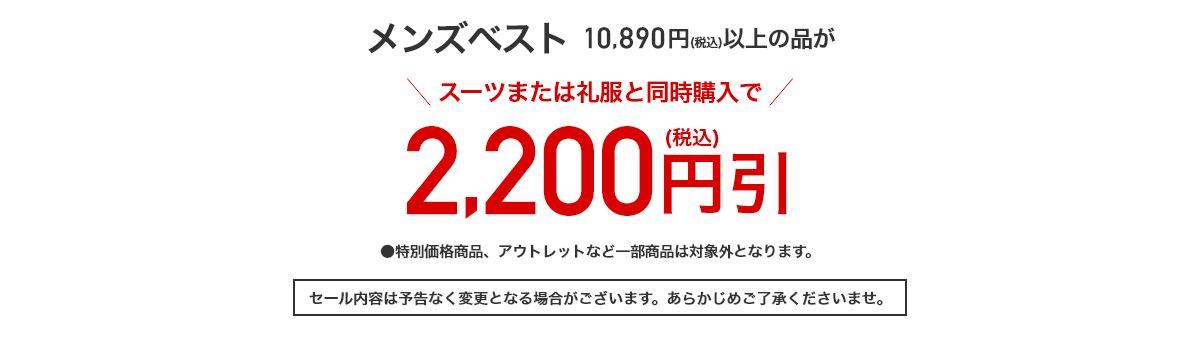 メンズベスト