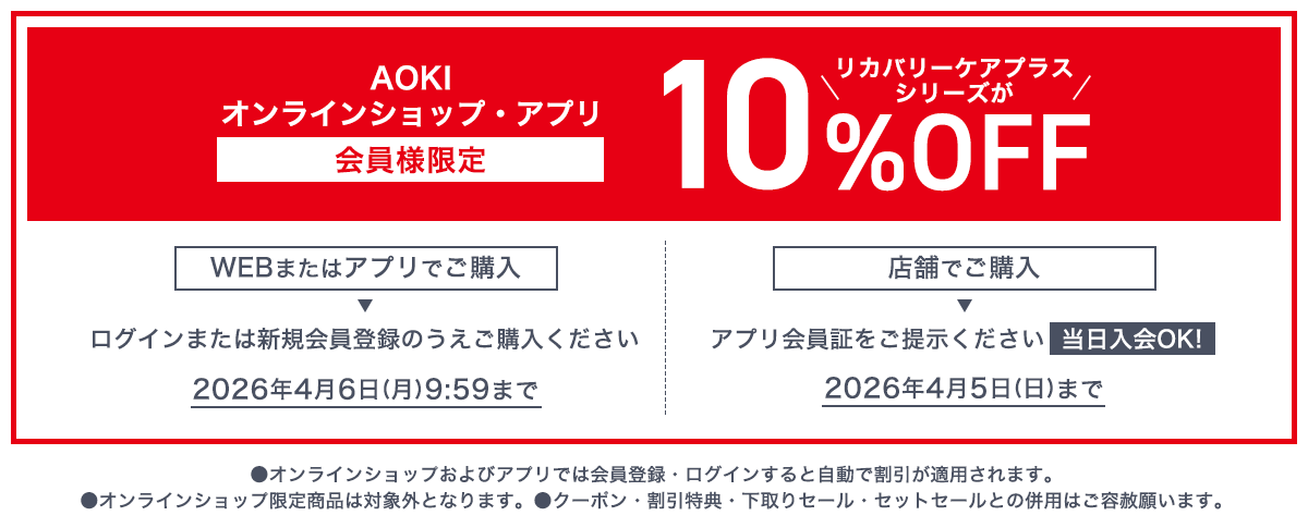 リカバリーケア