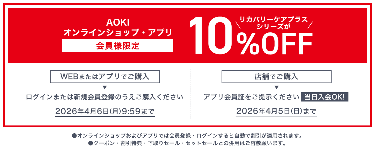 リカバリーケア