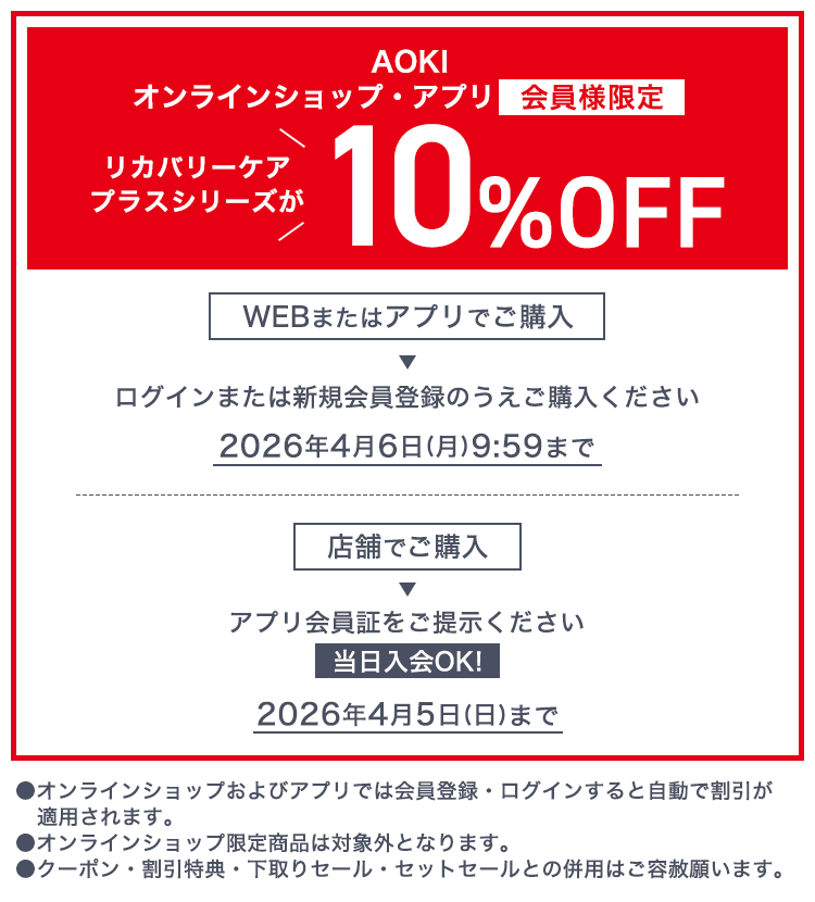 リカバリーケア