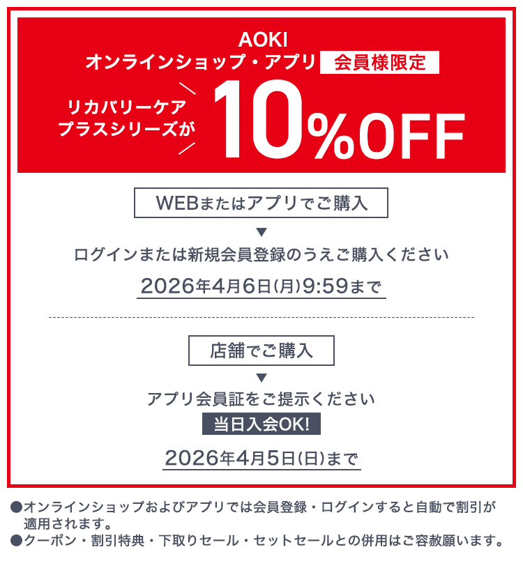 リカバリーケア