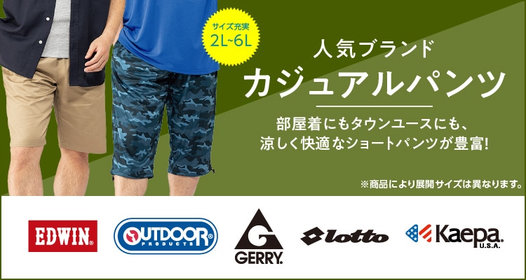 カジュアルパンツ