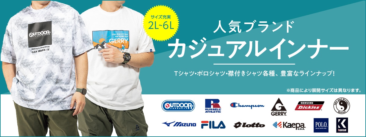 カジュアルトップス