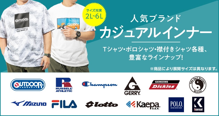 カジュアルトップス