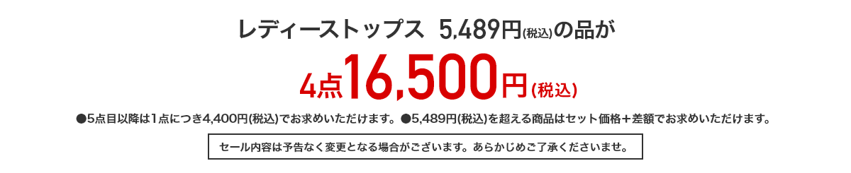 レディーストップス