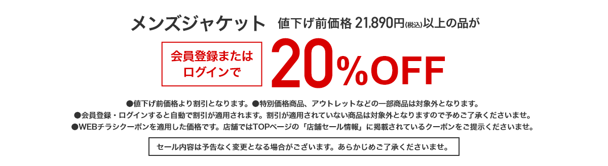 メンズジャケット