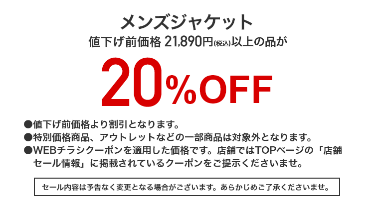 メンズジャケット