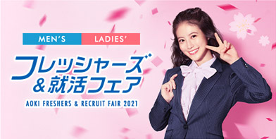 ヒートブロック レディース 女性 Aoki公式通販 ヒートブロック レディース 女性 Aoki公式通販
