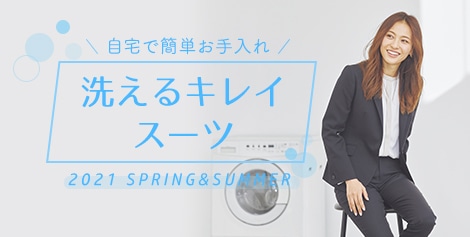レディース 女性 Top スーツのaoki公式通販