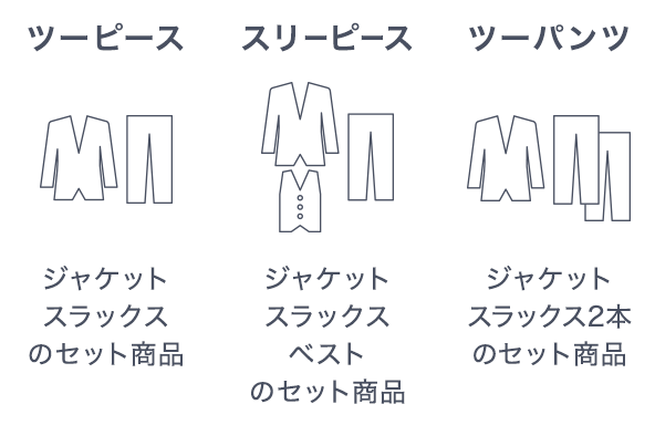 スーツ ツーパンツスーツ商品一覧|メンズ【AOKI公式通販】