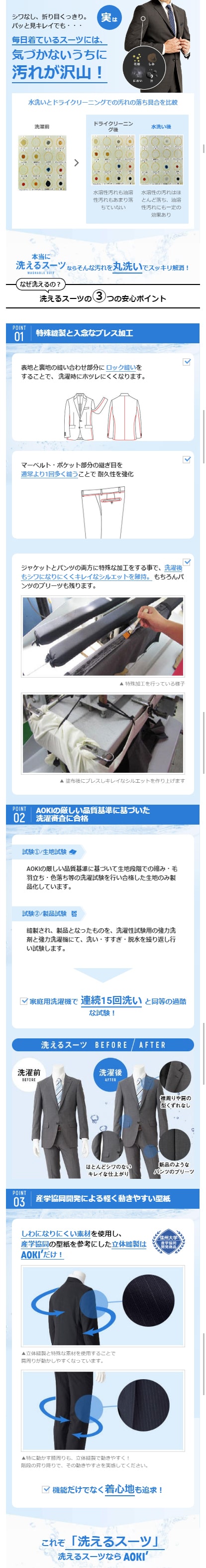 洗える秘密