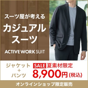 オフィスカジュアル