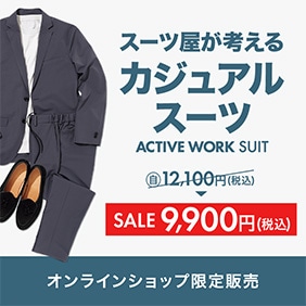 オフィスカジュアル