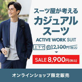 オフィスカジュアル