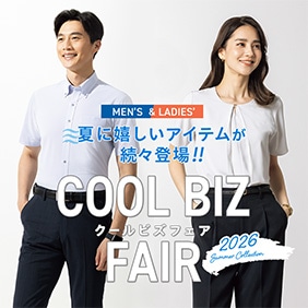 クールビズ