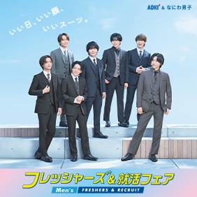 入学式・入社式