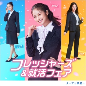 新入学・新入社