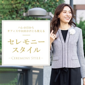 レディース（女性）｜スーツのAOKI【公式通販】