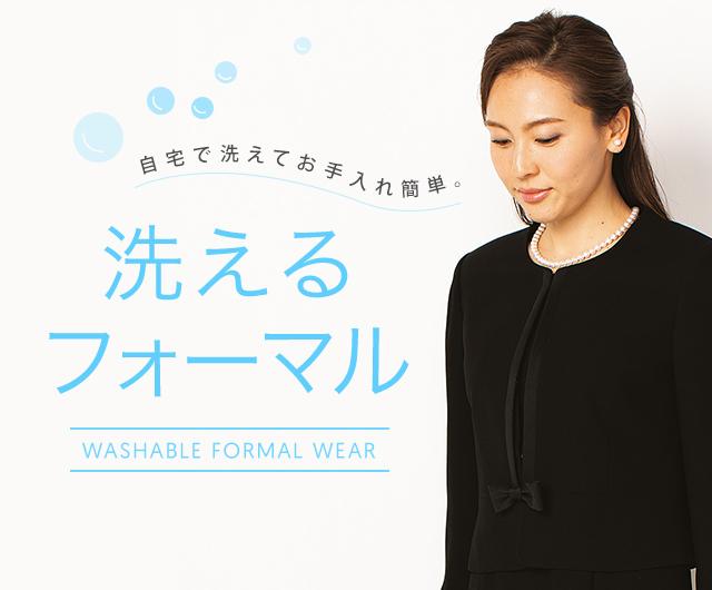 洗えるレディースフォーマル レディース 女性 Aoki公式通販
