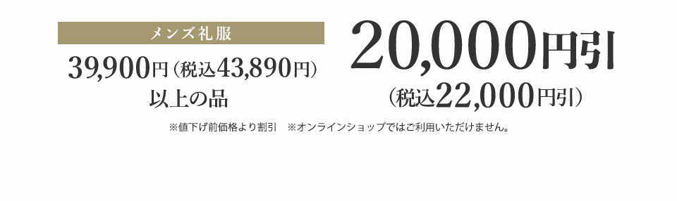 下取りキャンペーン