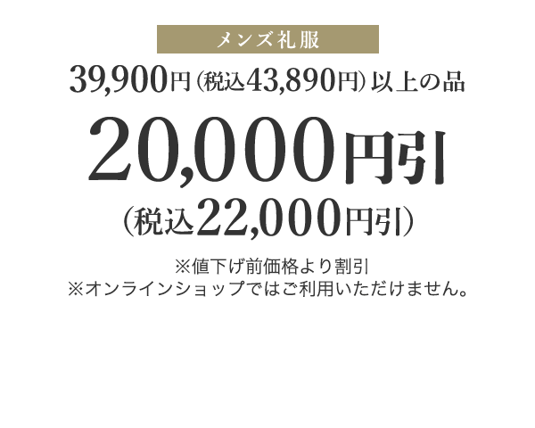 下取りキャンペーン