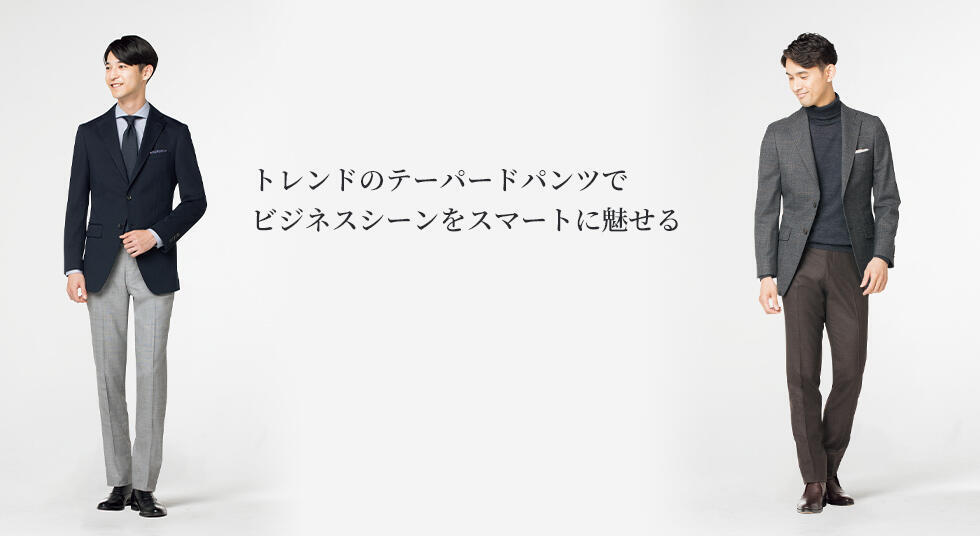 テーパードパンツ メンズ Aoki公式通販 テーパードパンツ メンズ Aoki公式通販