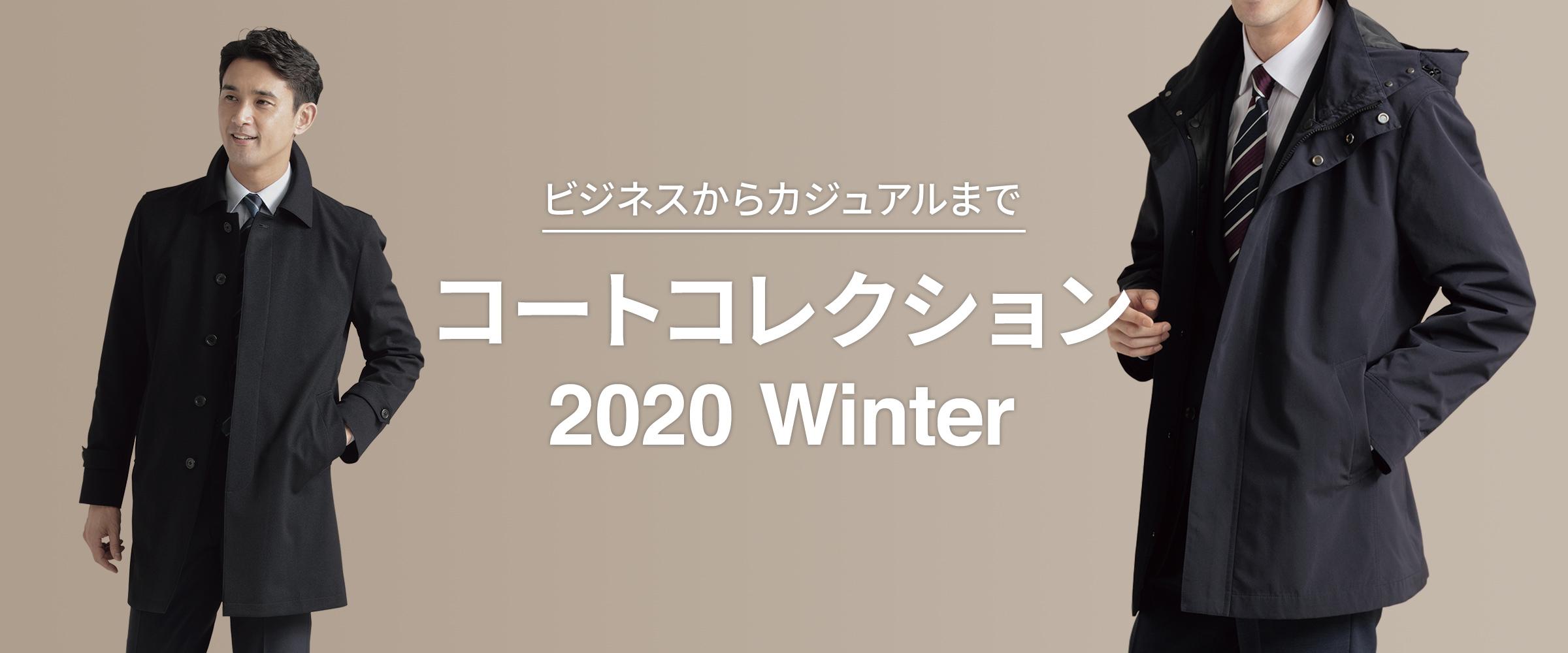 メンズコートコレクション メンズ Aoki公式通販