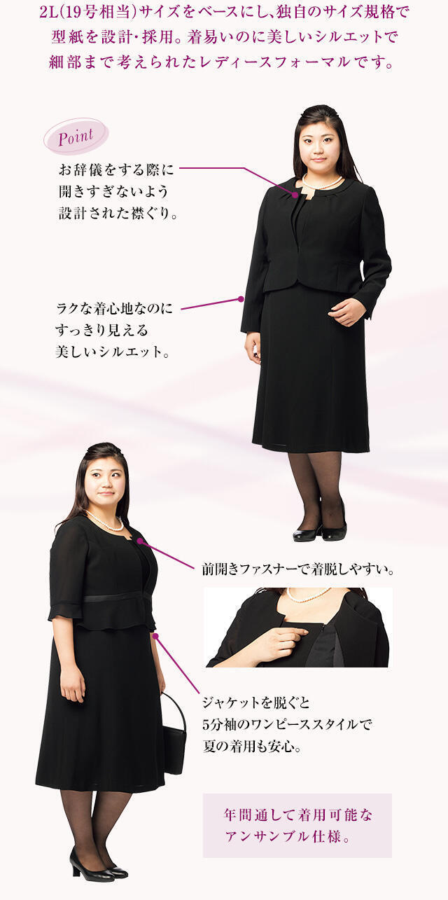 広げる 実験をする 回転させる 礼服 通販 女性 Istanbulyurt Org