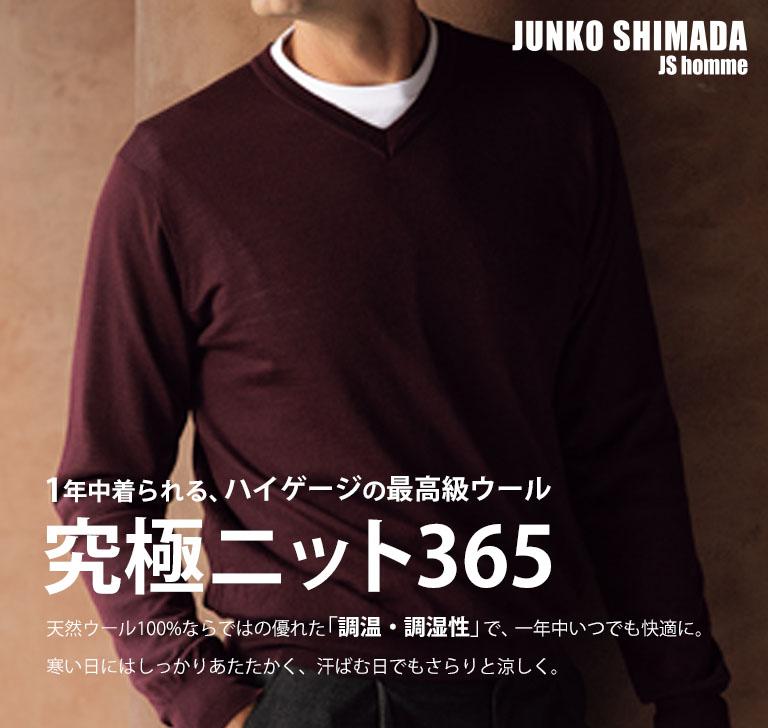 365ニット特集