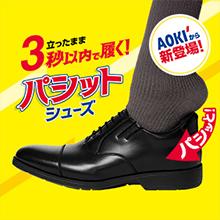 手を使わずに3秒で履けるビジネスシューズ