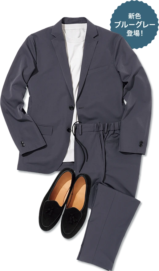 アクティブワークスーツ ブルーグレーの商品イメージ 新色ブルーグレー登場!