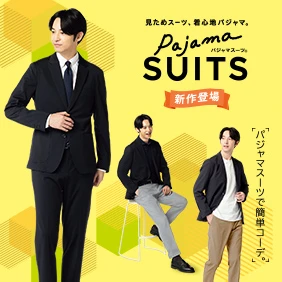 パジャマスーツ