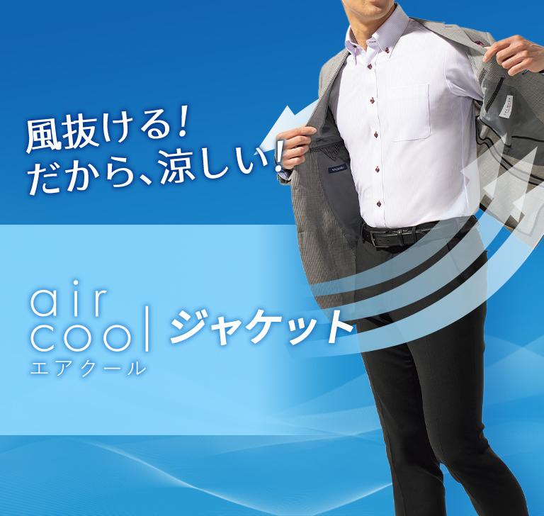 AOKI 青木 メンズ　フォーマルジャケット　コート　スーツ用アウター