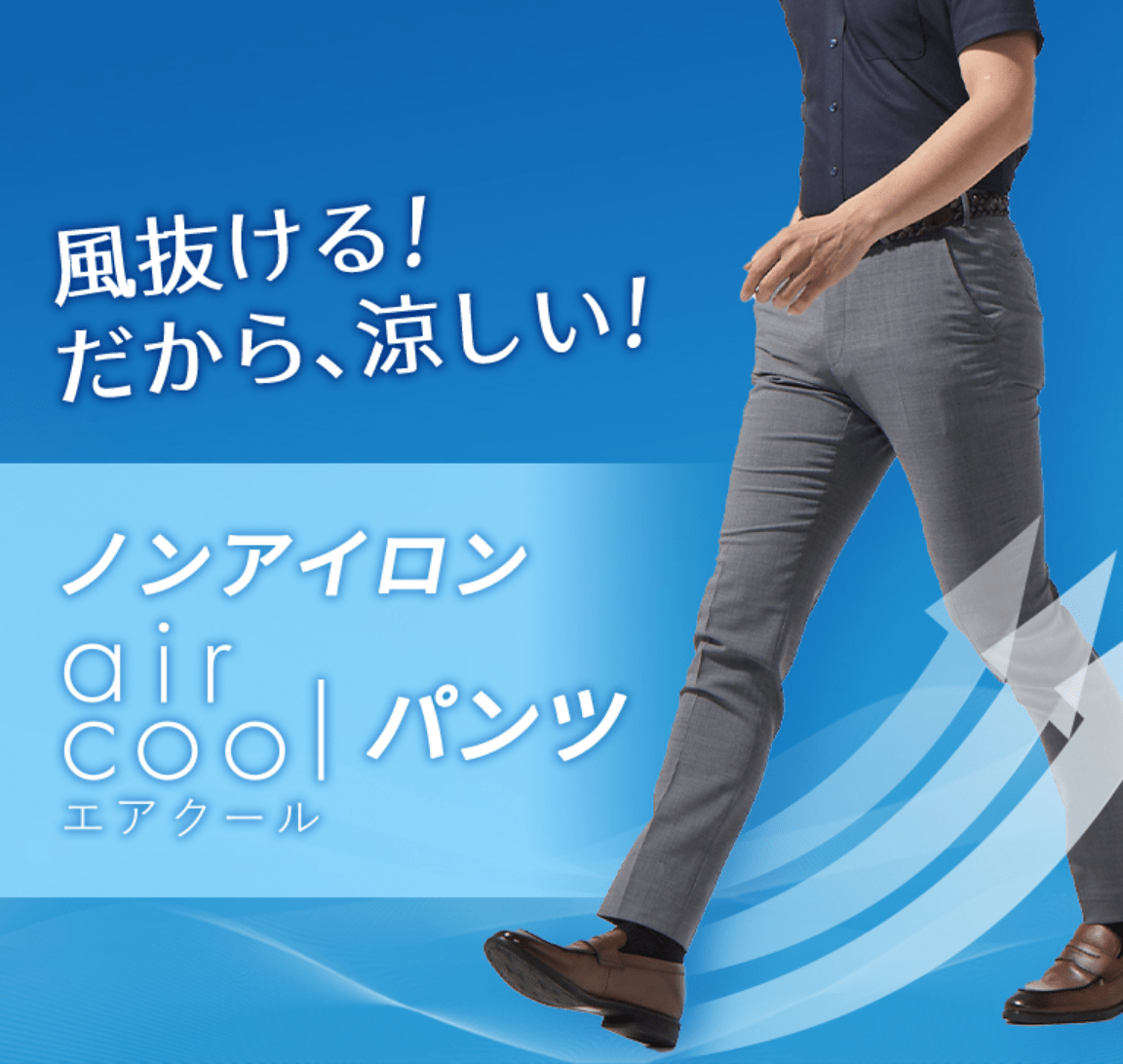 AOKI アオキ スーツ パンツ