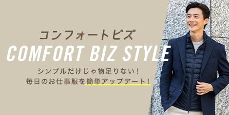 冬のお仕事服を簡単アップデート！レイヤードスタイル。