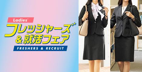 卒業式・入学式のスーツならAOKIのフレッシャーズ応援フェア