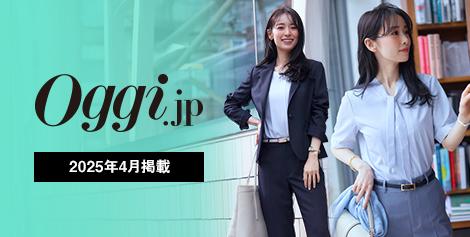 Oggi.jp 4月号掲載｜汗ばむ季節も〝MeWORK〟の機能服なら快適