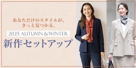 ⭐︎新品⭐︎AOKI クール仕様 スーツ セットアップ11号 ビジネスから就活まで】紺無地 洗えるストレッチスーツ LES MUES