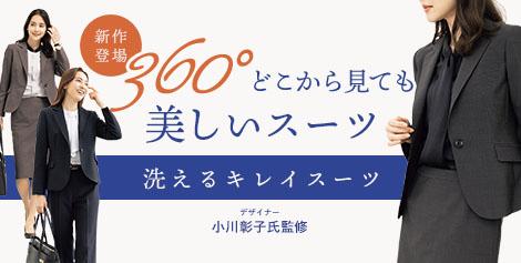 えびちゃんモデルAOKIレディーススーツパンツスーツウォッシュ自宅可ネイビー9号 楽天市場】《サイズ交換無料》 高身長 卒業式 入学式 スーツ